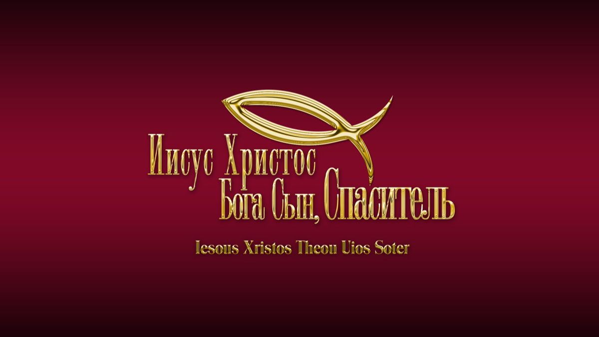 19.04.2026 Воскресное Богослужение