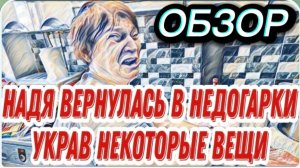 САМВЕЛ АДАМЯН, ОБЗОР ОТ "ЛЕСНОЕ ЭХО", ЗАБОТЛИВЫЙ СЫН  УХАЖИВАЕТ ЗА МАМКОЙ, А ГРЯЗНЫЕ ПАМПЕРСЫ  ЗИНЕ