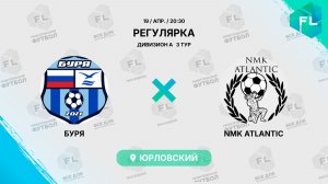 Буря - : - NMK Atlantic