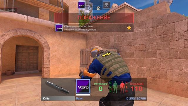 стэндоф.как меня опозорили.