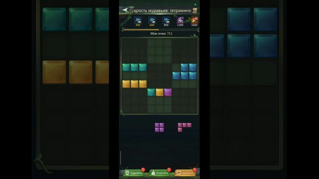 19.04.26 Ant Legion. Тетрамино