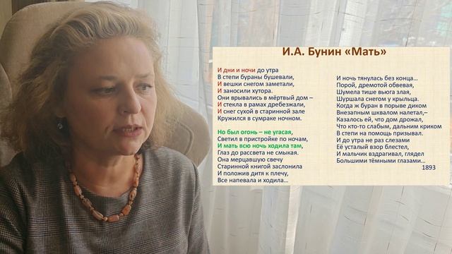 Музыка Слова. И.А. Бунин 