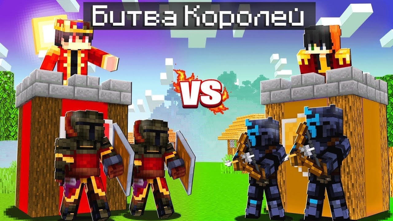 БИТВА КОРОЛЕЙ В МАЙНКРАФТЕ #1 ПЕРВАЯ БИТВА С ТИТАНОМ! ОН УНИЧТОЖИЛ МОЮ АРМИЮ!