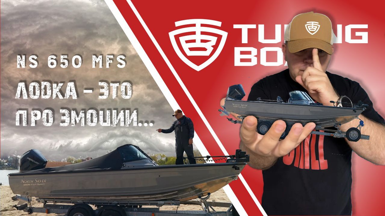 NorthSilver 650 M FISH SPORT