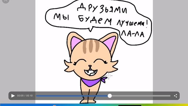 сори анимация короткая