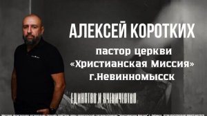 Тема: "Сила Церкви" 19.04.2026