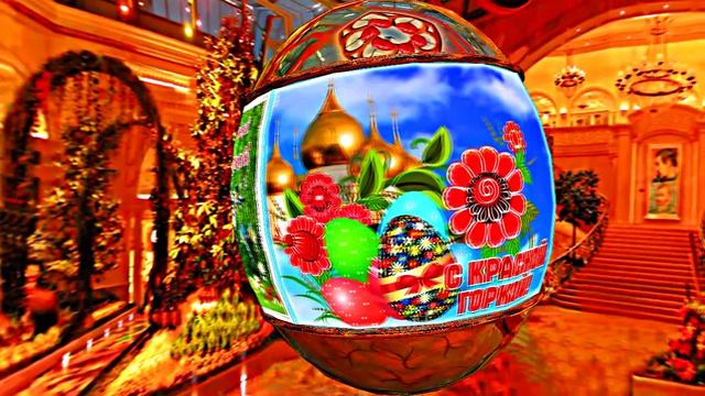 С Красной Горкой 3! Поздравление С Красной Горкой!