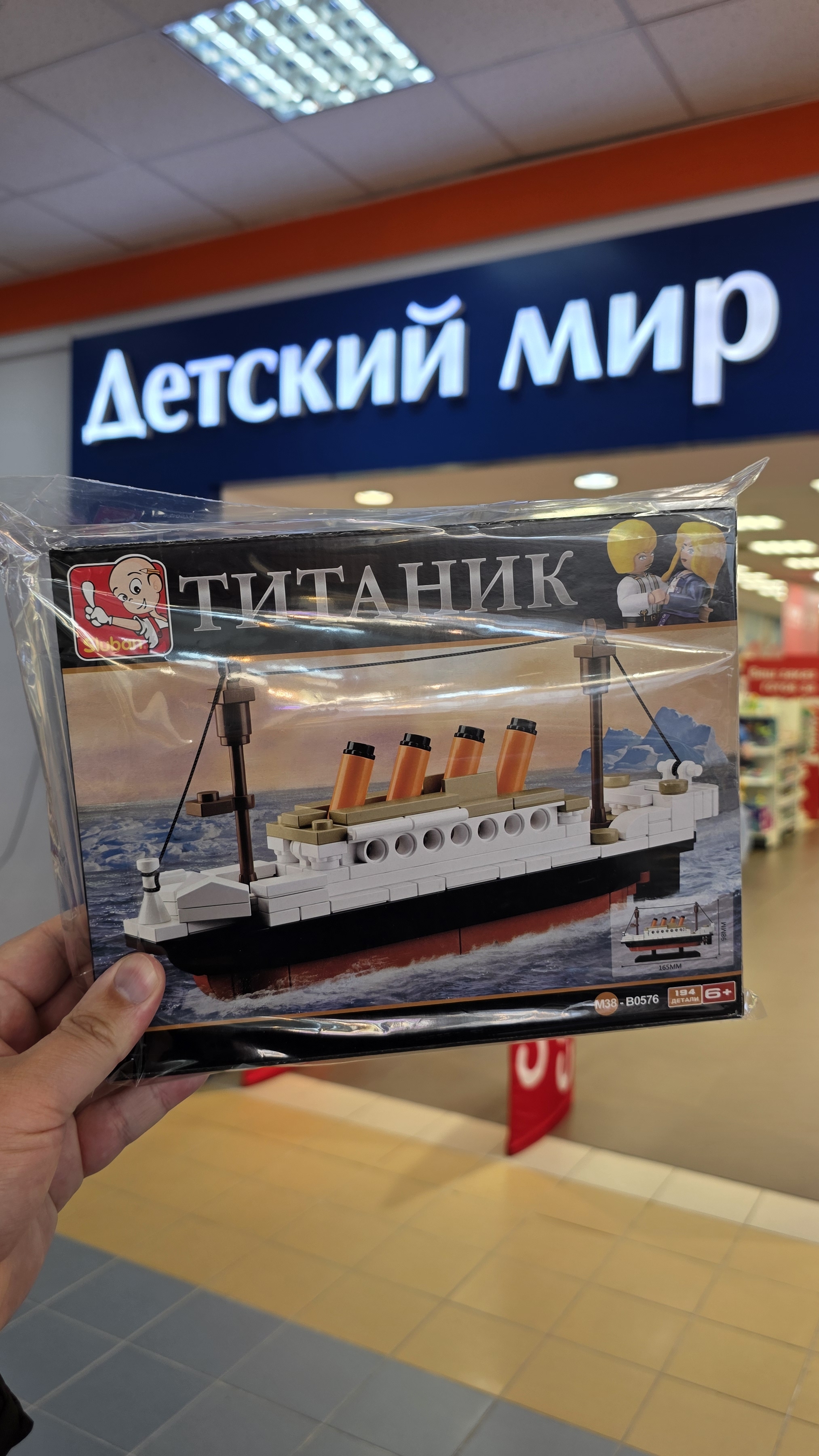 Новинки в Детском Мире