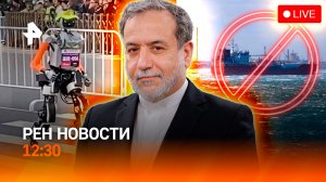 Трампа уличили во лжи? / Из Европы — в окопы / Роботы против людей / РЕН Новости 12:30 19.04