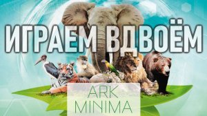 Настольная игра Ark Minima. Играем вдвоём.