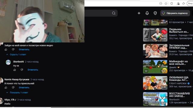 ПОКАЗЫВАЮ ЛИЦО ПОКА ПИШУ ПОПУЛЯРНЫМ РУТУБЕРАМ! (скарбоши,димА4,Витя17К)