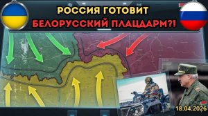 НОВЫЙ ФРОНТ ИЗ БЕЛАРУСИ? Заявление Зеленского и удар по Самаре🔥 Военная Сводка 18.04.2026
