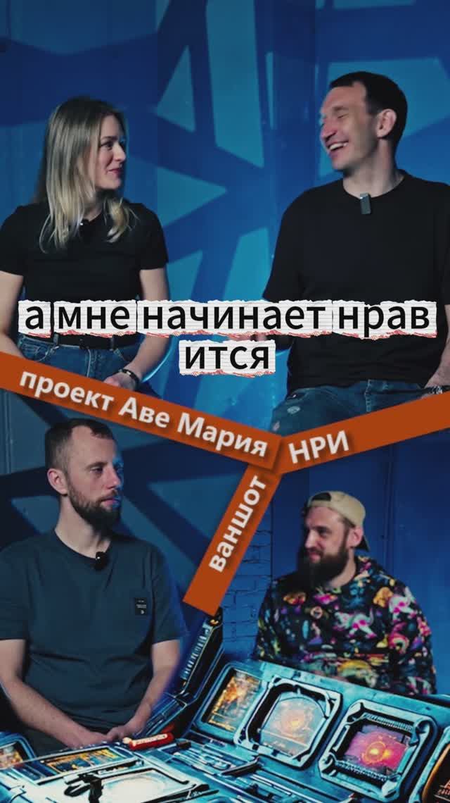 ДНД НРИ в мире Аве Марии 6