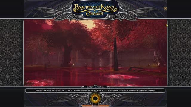 Властелин колец онлайн #8 (Волшебник Радагаст)