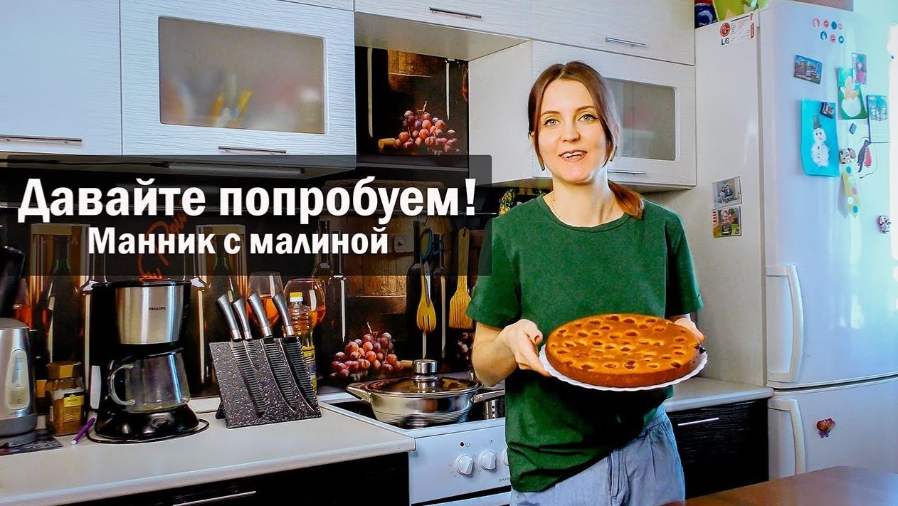 Манник с малиной: теперь готовлю ТОЛЬКО ТАК!