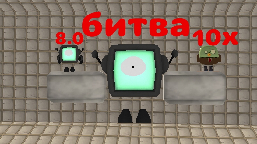 битва Матвей 74к 8.0 Vs 10 зомби