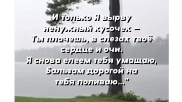 Возьми мое сердце мой любящий Боже.