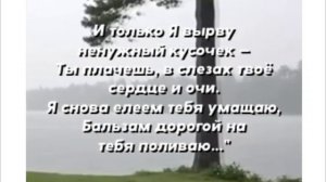 Возьми мое сердце мой любящий Боже.