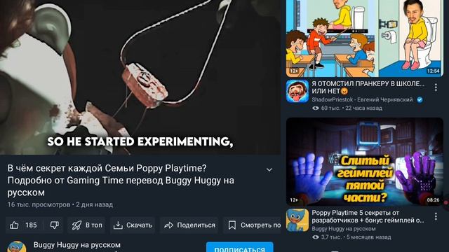 обзор ХАГГИ БАГГИ 2 серия