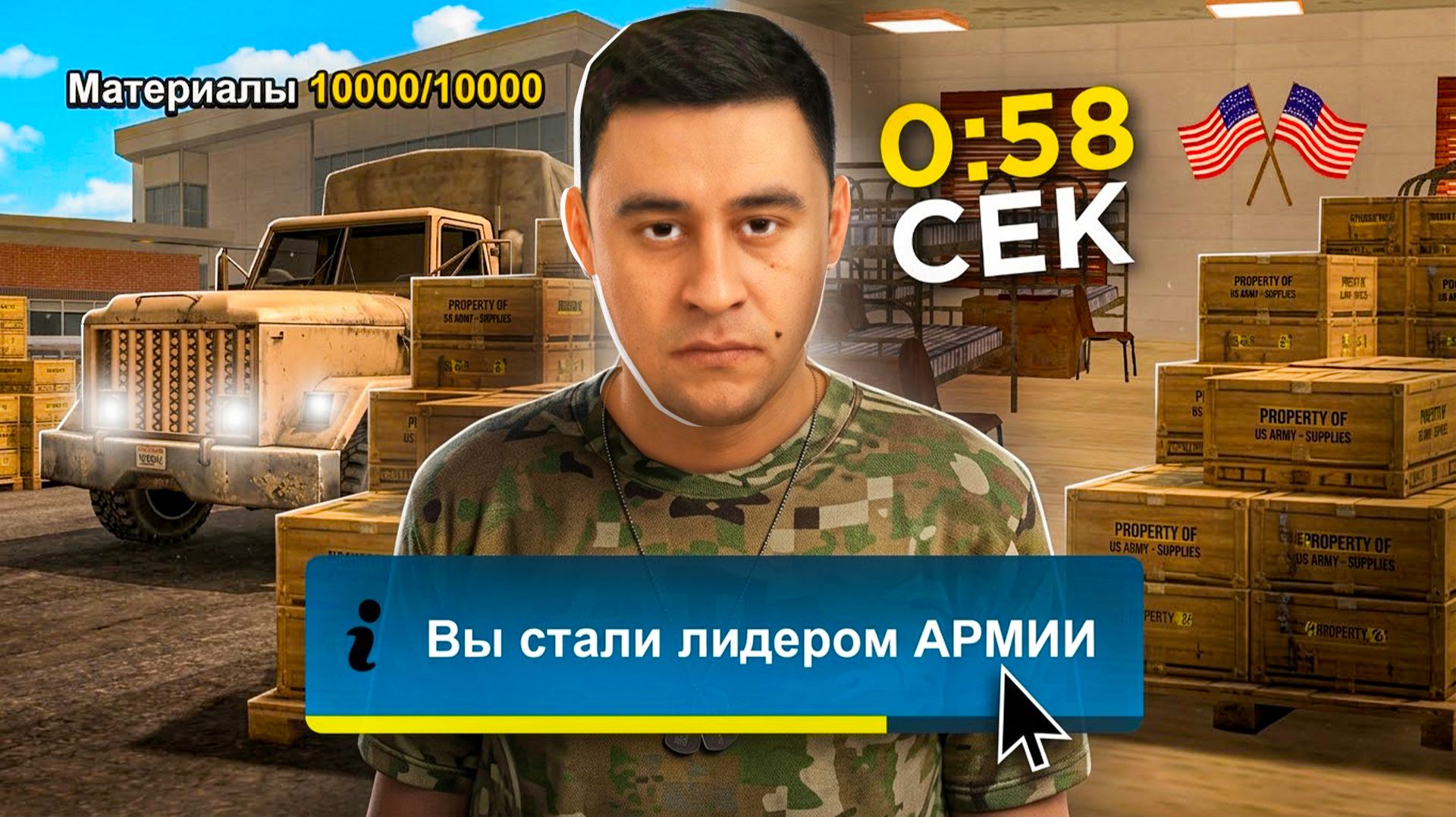 СТАЛ ЛИДЕРОМ АРМИИ НА ПАРУ МИНУТ В ОНЛАЙН РП - GTA SAMP ONLINE RP