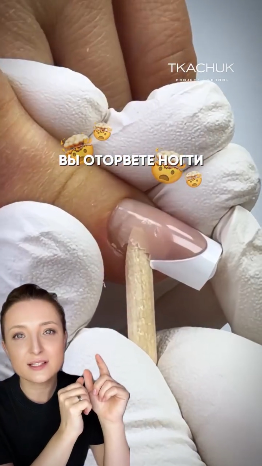 Вы оторвёте себе ногти, если Вы этого не сделаете🫣