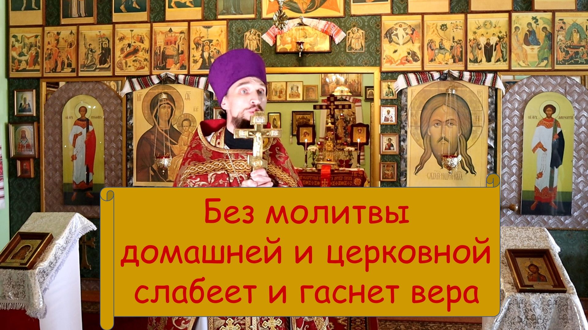 Антипасха. Апостол Фома.