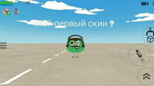 Мой первый скин