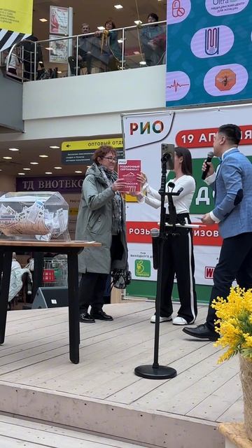 19 апреля - День Здоровья