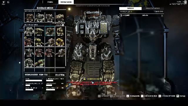 Mechwarrior Mercenaries 5