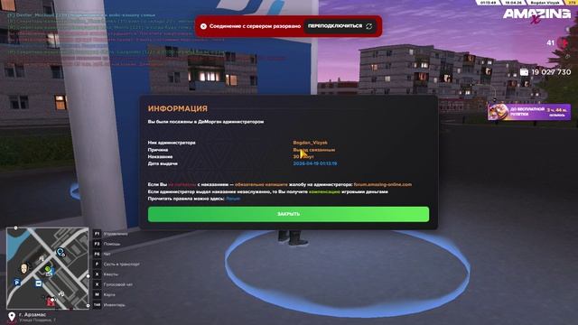 AMAZING ONLINE 2026-04-19 01-13-43