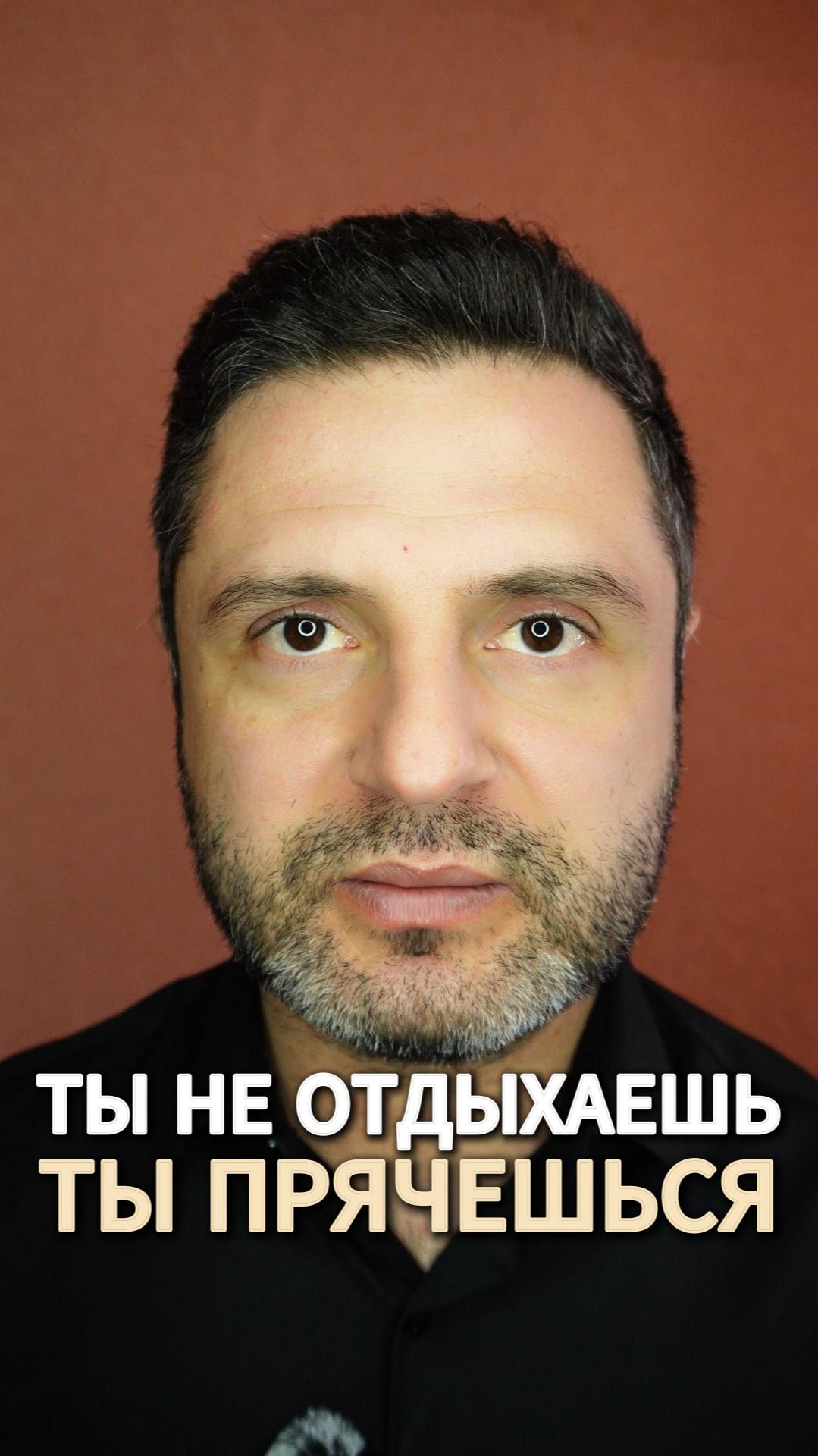 🔥 ТЫ НЕ ОТДЫХАЕШЬ. ТЫ ПРЕЯЧЕШЬСЯ.