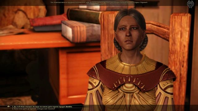 Dragon Age - Origins Прохождение № 10 Лотеринг