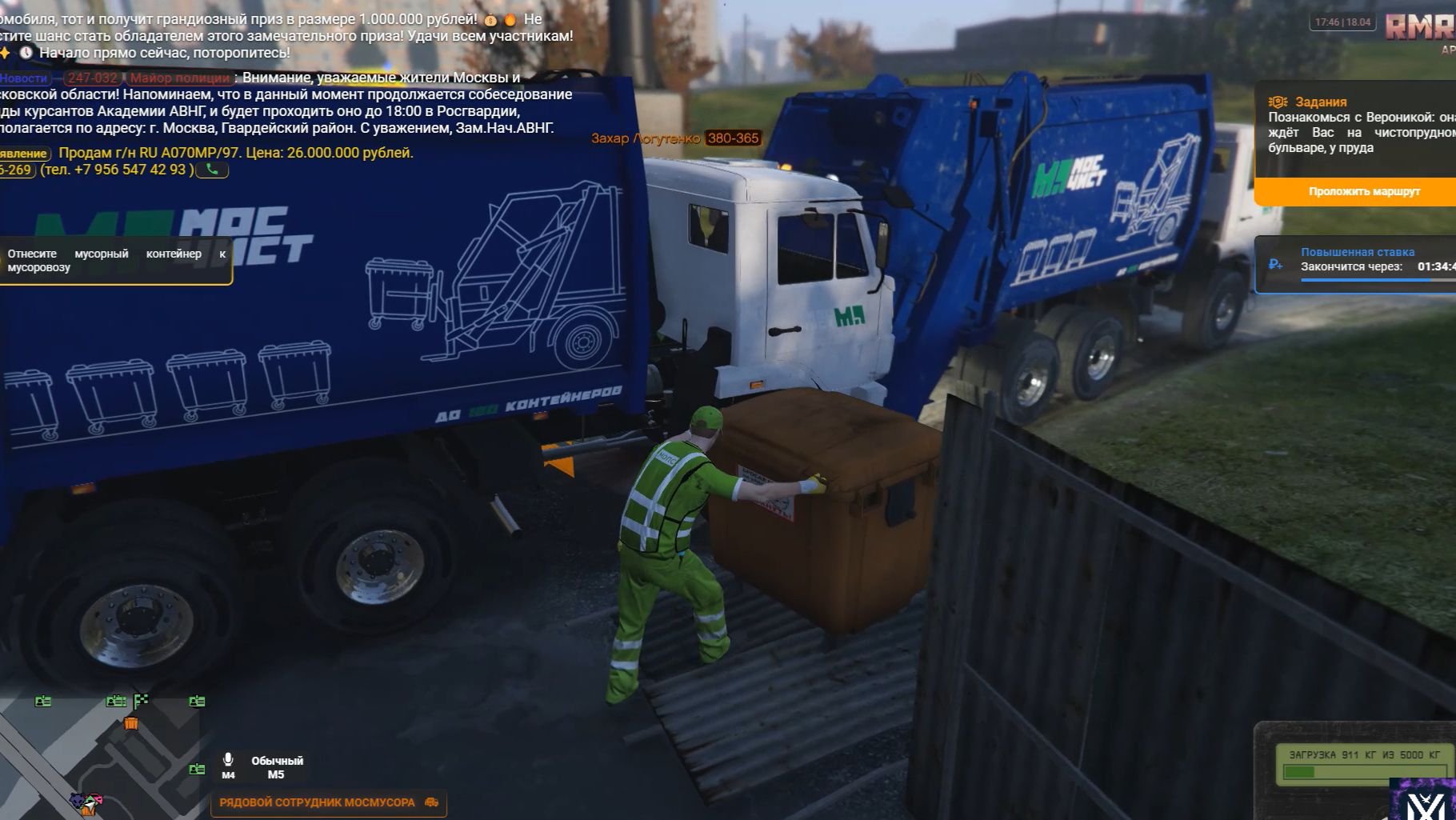 GTA V RMRP - Нашли новую работу (Часть 1)