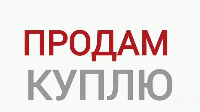 ПРОДАМ КУПЛЮ объявления Рассказово и область