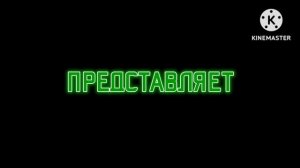 заставка "ПМВИЕД" для специально мистера вовы