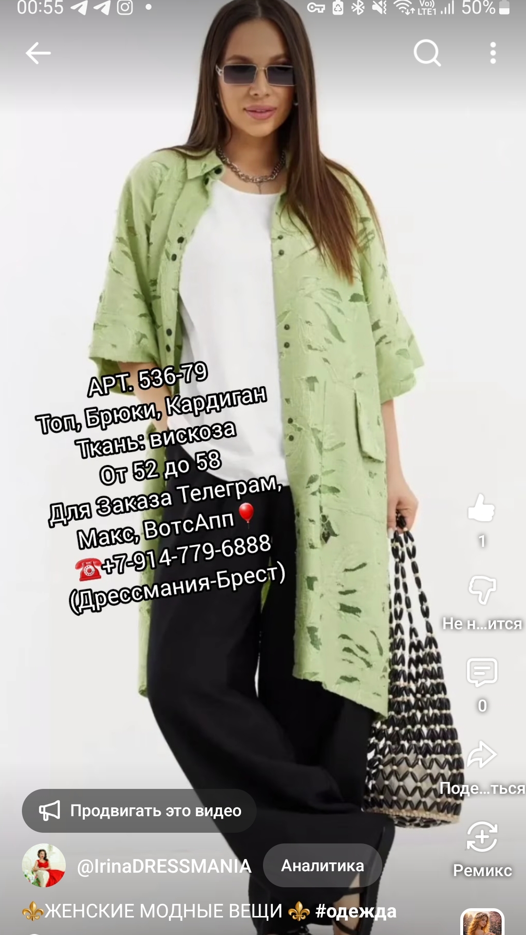 ⚜️ЖЕНСКИЕ КОМПЛЕКТЫ 2026⚜️