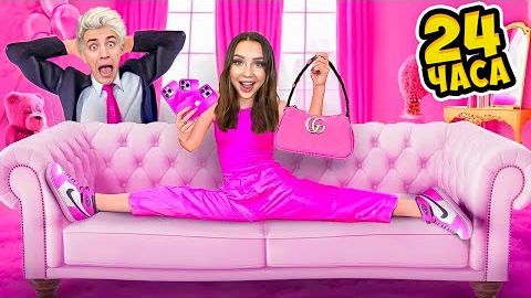 24 Часа в ОДНОМ ЦВЕТЕ Челлендж ! ＊Живем в РОЗОВОМ＊ Видео Влада бумага а4