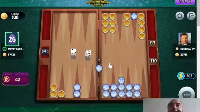 игра в нарды