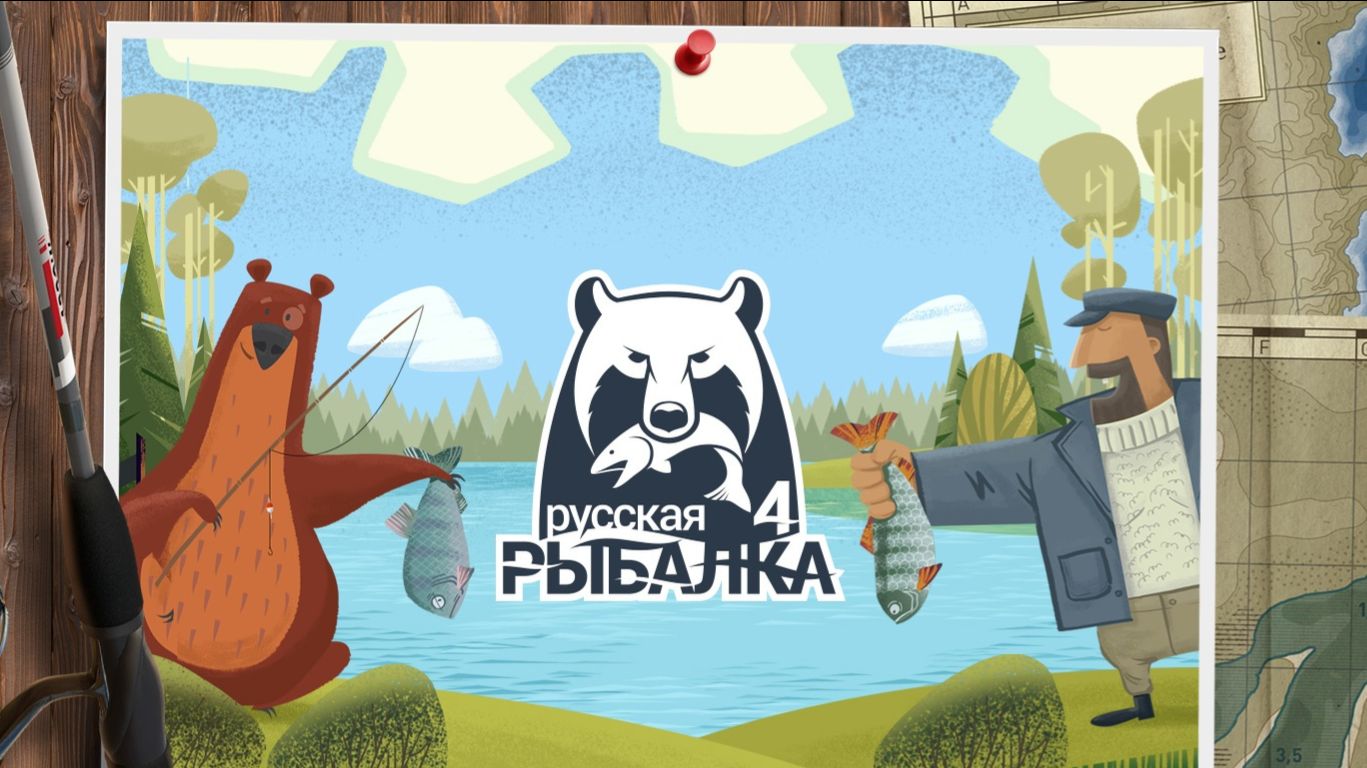 Играю в рр4 5 часть