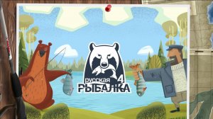 Играю в рр4 5 часть