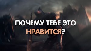 Почему мы получаем УДОВОЛЬСТВИЕ от УНИЖЕНИЙ? Психология Сложных Игр