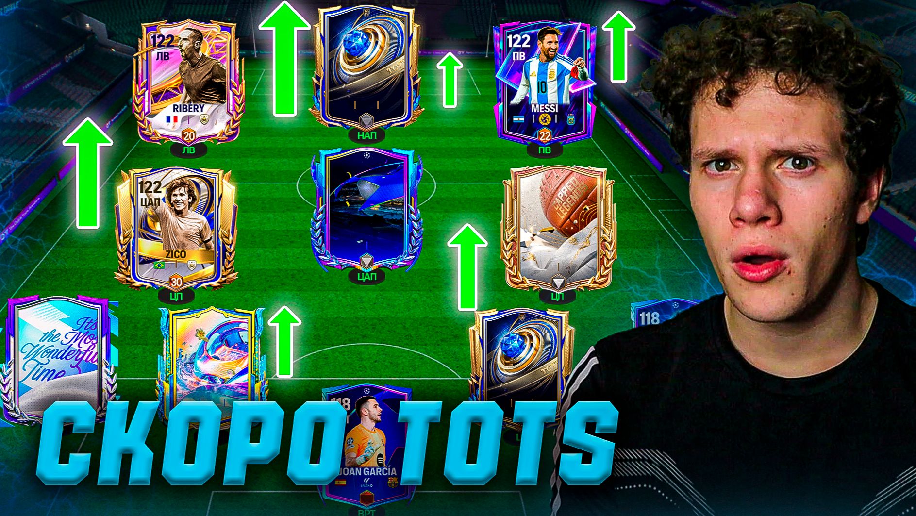 ПОДГОТОВКА К TOTS! УЛУЧШЕНИЯ ДЛЯ СОСТАВА БЕЗ ДОНАТА | ПУТЬ К 125 ОВР в FC MOBILE 26