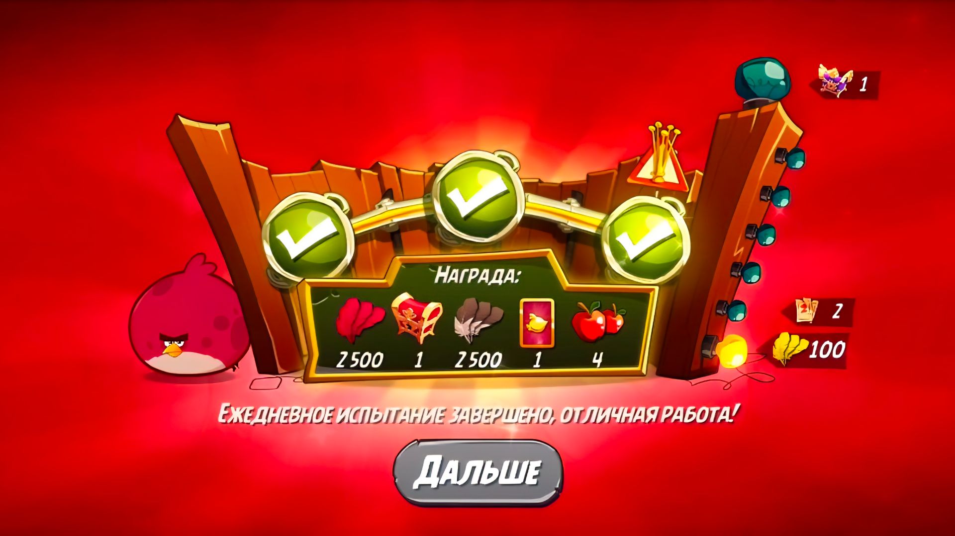 Angry Birds 2. Тернии Теренса 19.04.2026 АВ2 /AB2