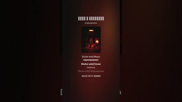 Часть пятая «Преображение» (продолжение) (4)