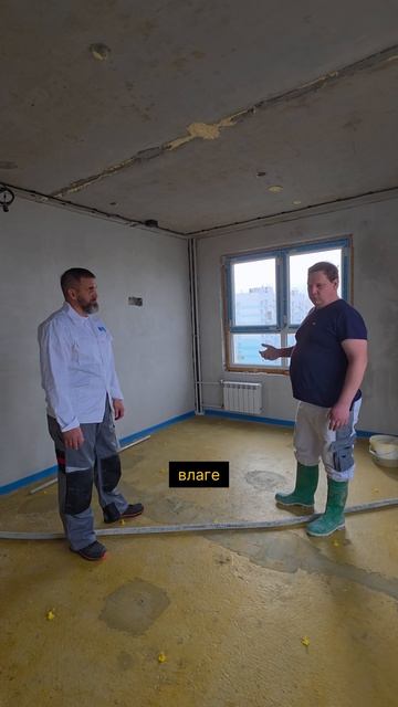 Наливной пол КНАУФ-Трибон в руках профессионалов 💪🏼