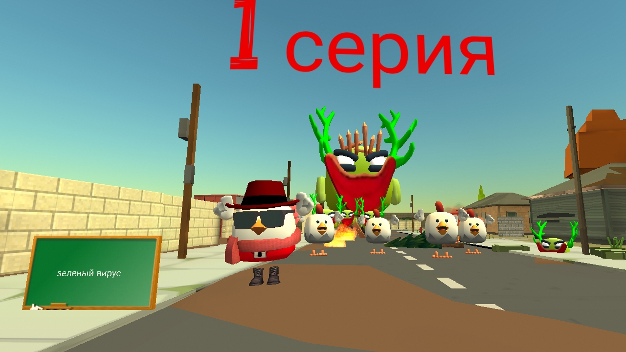 зеленый вирус 1 серия