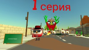 зеленый вирус 1 серия