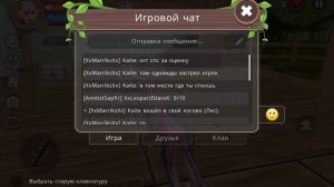 Играю с Kaite