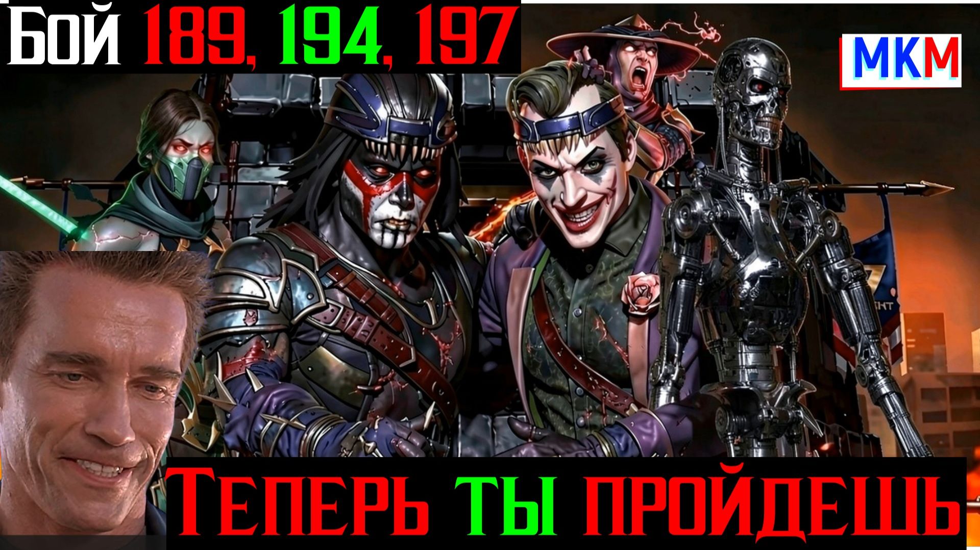 Эти сборки помогут пройти всю башню Воут вдоль и поперек МКМ