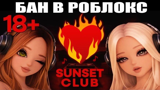 БАН АККАУНТА ЗА НОВУЮ ПРИЧИНУ В РОБЛОКСЕ - ПОСЛЕДНИЕ НОВОСТИ РОБЛОКС 2026